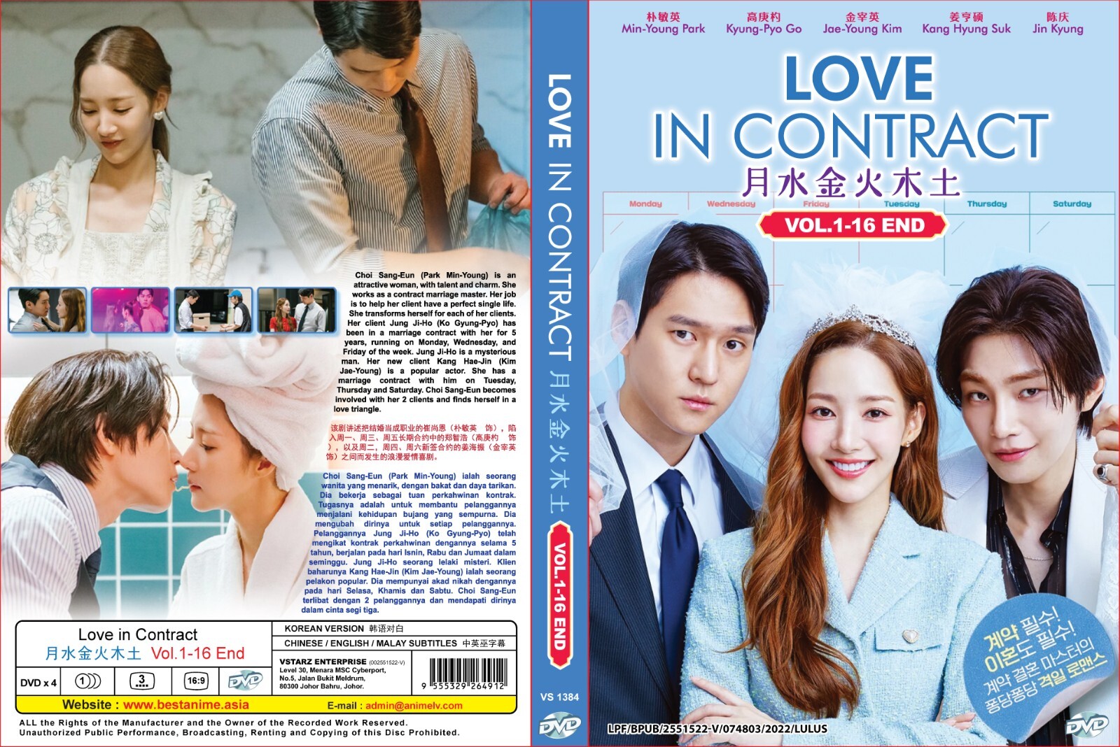 Love in Contract (VOL.1 - 16 End) ~ All Region ~ Korean