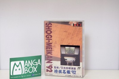 SHOGI-MEIKAN '92 NINTENDO FAMICOM (NES) OVP FC JAP JPN NTSC-J gebr. sehr gut