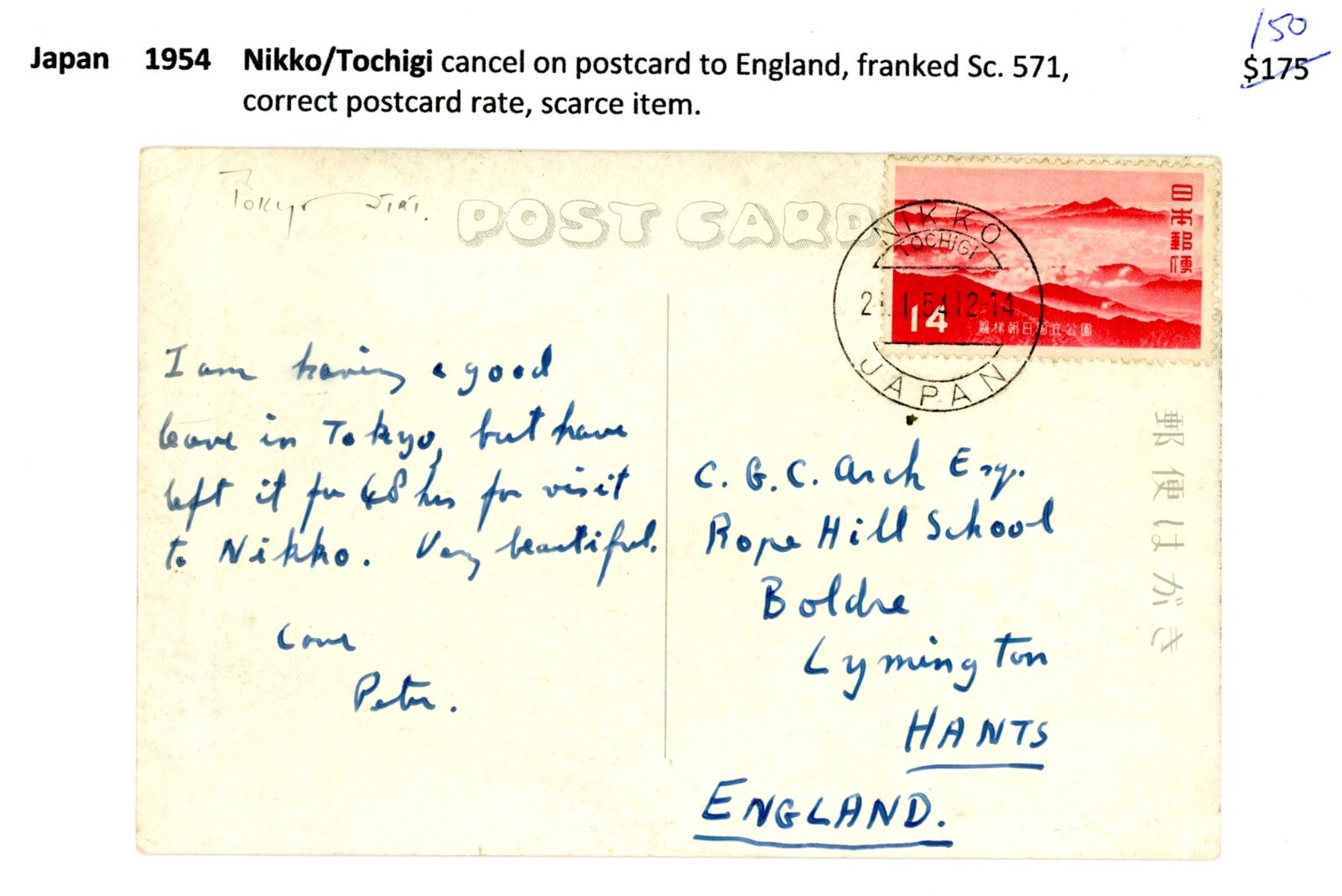 Japan 1954 Postcard | eBay