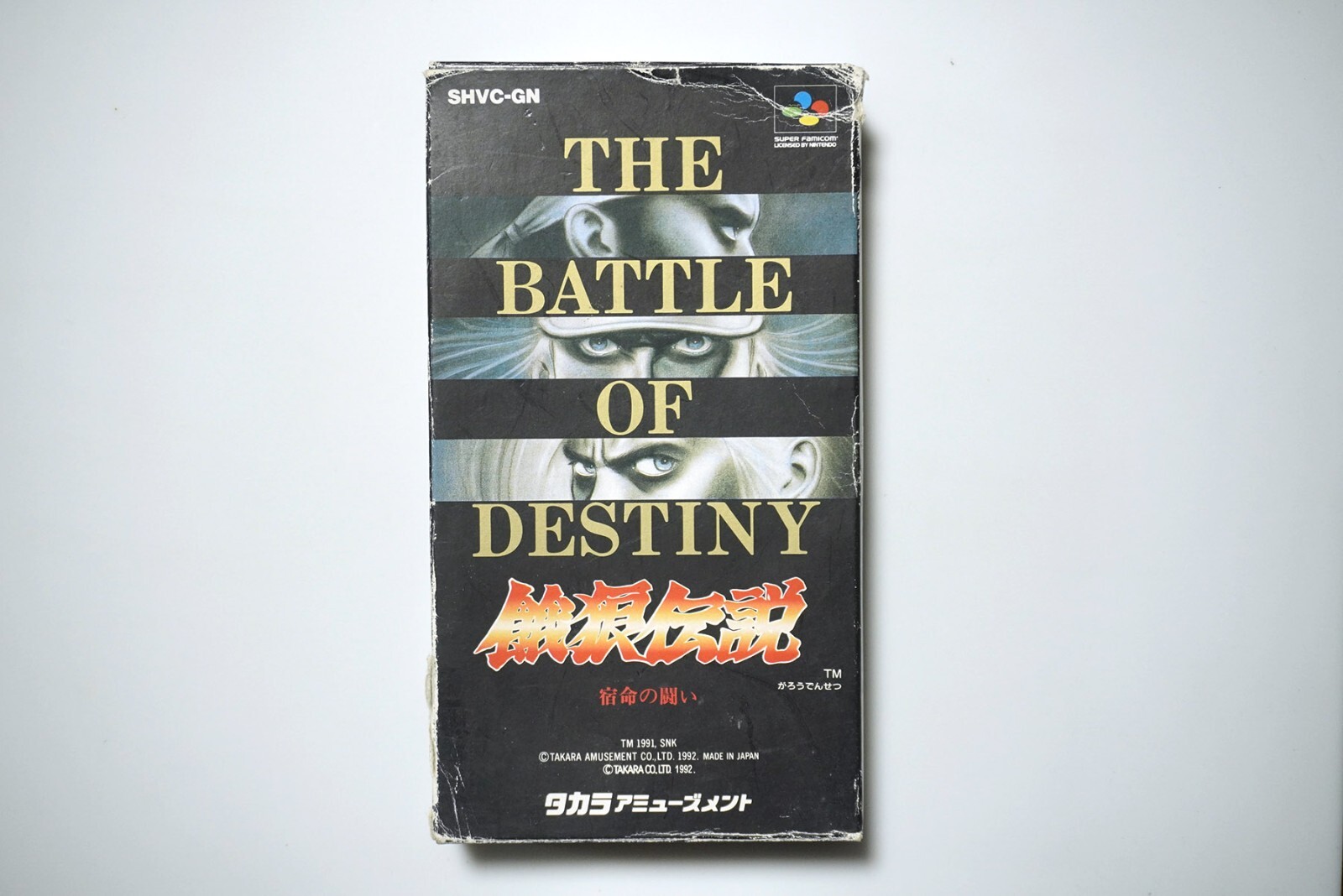 THE BATTLE OF DESTINY スーパーファミコン THE BATTLE OF DESTINY スーパーファミコン THE BATTLE OF