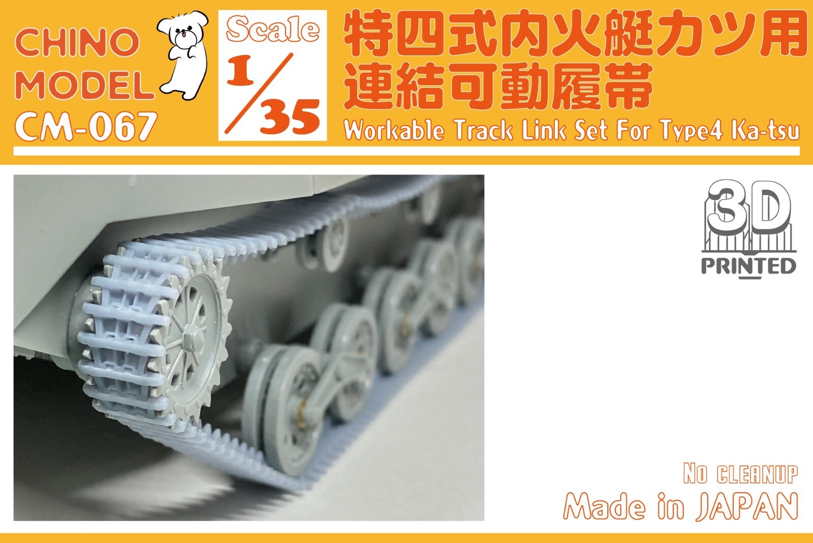 CHINO MODEL]IJN Type 4 Ka-Tsu Workable track link set (1/35