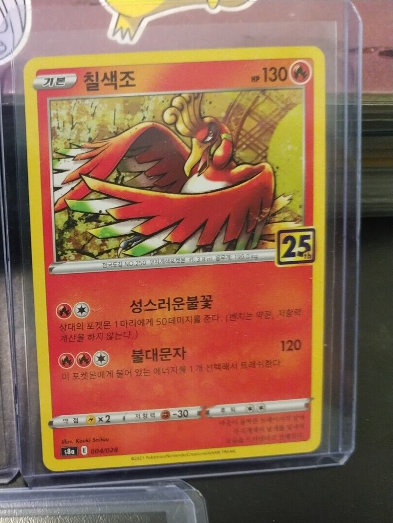 Pokemon Card/Tarjeta/Karte Ho-Oh 칠색조 (In KOREAN) 25th