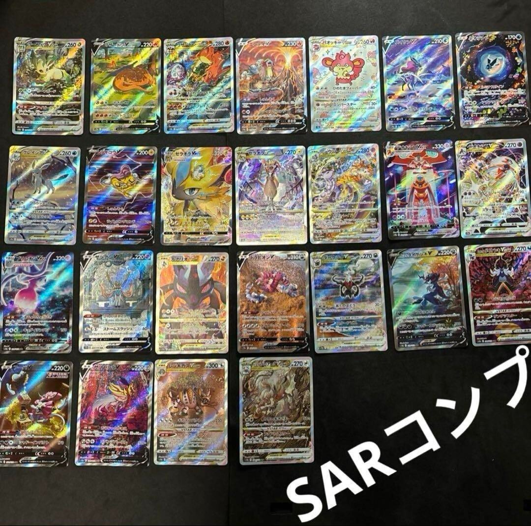Pokemon cards Vユニ モンスター SAR コンプリート VSTAR UNIVERSE SAR Special Art Rare Monster Complete set