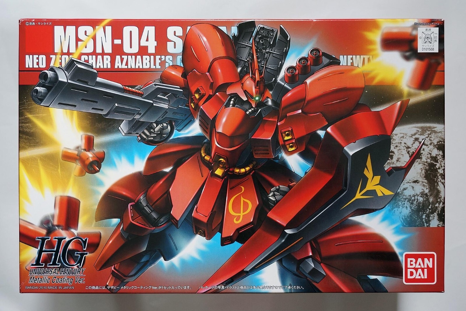MSN-04 SAZABI 未組み立てキット Metal Structure Kaitaishouki MSN-04 Sazabi EXCLUSIVE
