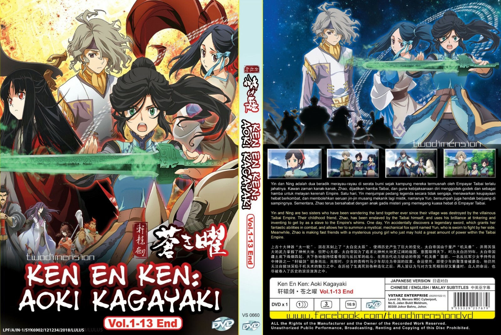 ANIME DVD~Ken En Ken:Aoki Kagayaki(1-13End)English