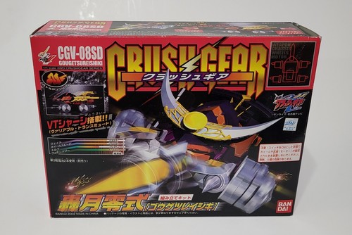 Bandai 2002 Crush Gear CGV-08SD Gougetsu Reishiki 1/1 Scale