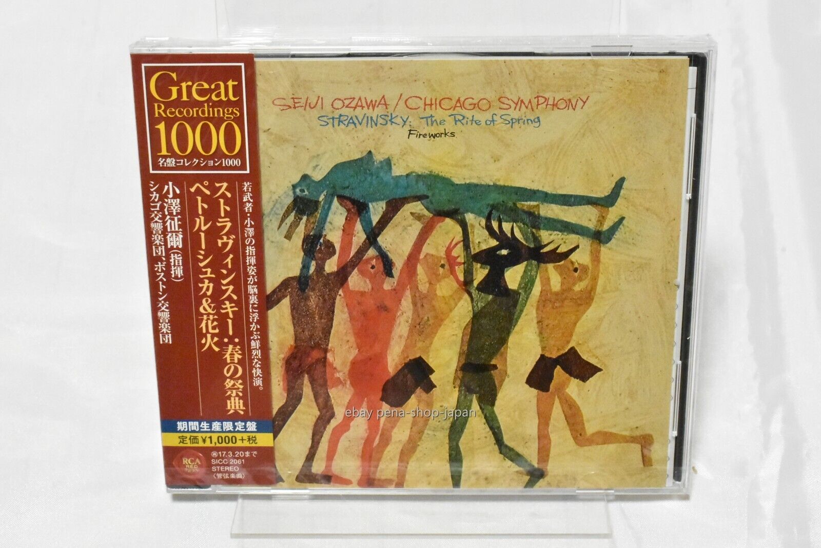 SEIJI OZAWA-STRAVINSKY: THE RITE OF SPRING. PETROUCHKA & FIREWORKS -JAPAN CD 4547366267327 | eBay SEIJI OZAWA-STRAVINSKY: THE RITE OF SPRING. PETROUCHKA & FIREWORKS -JAPAN CD 4547366267327 | eBay
