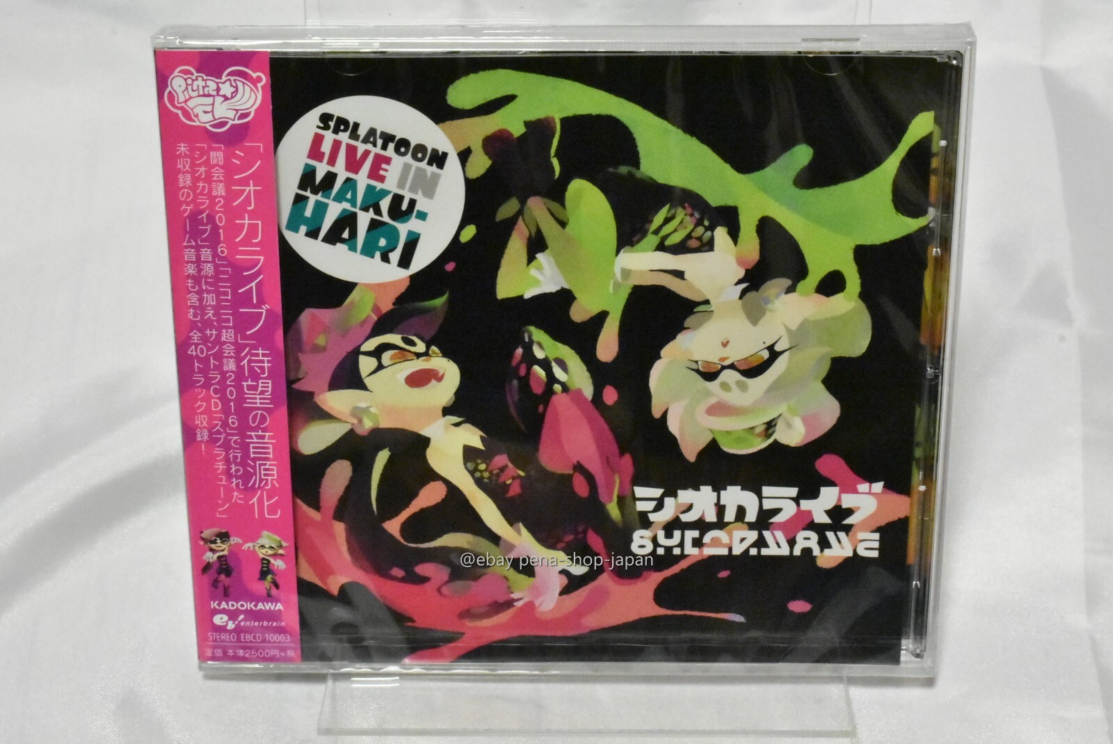 SPLATOON LIVE IN MAKUHARI シオカライブ 特典ポスター Splatoon Live in Makuhari -Shiokalive- - Inkipedia, the