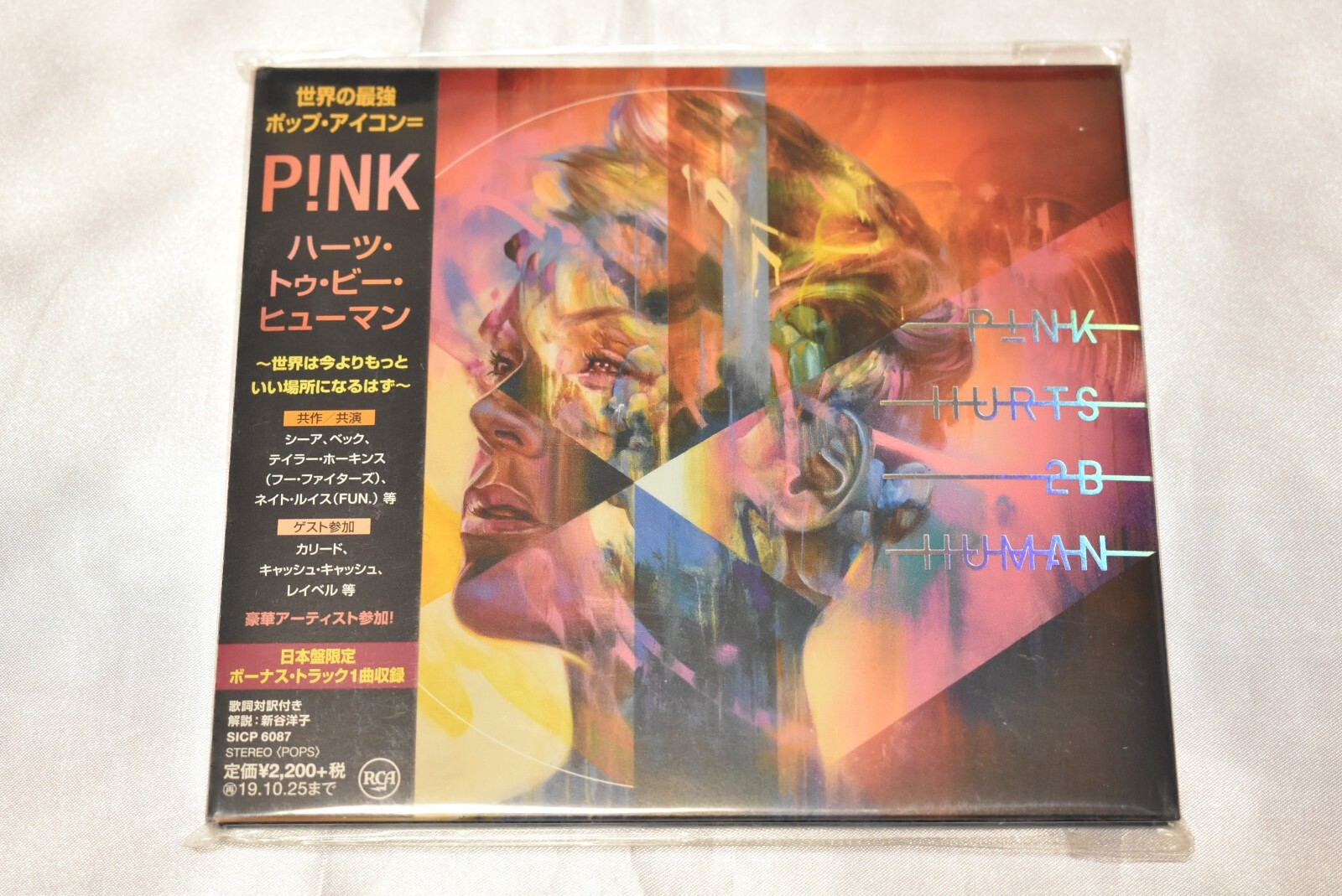 P!nk Hurts 2B Human レコード 未開封 Amazon.com: Hurts 2B Human: CDs & Vinyl