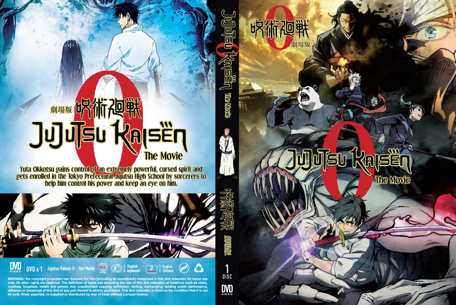 Jujutsu Kaisen English 0, 1, 2, 5 英語 Jujutsu Kaisen 0 (Movie Film) ~ All Region ~ English Dubbed