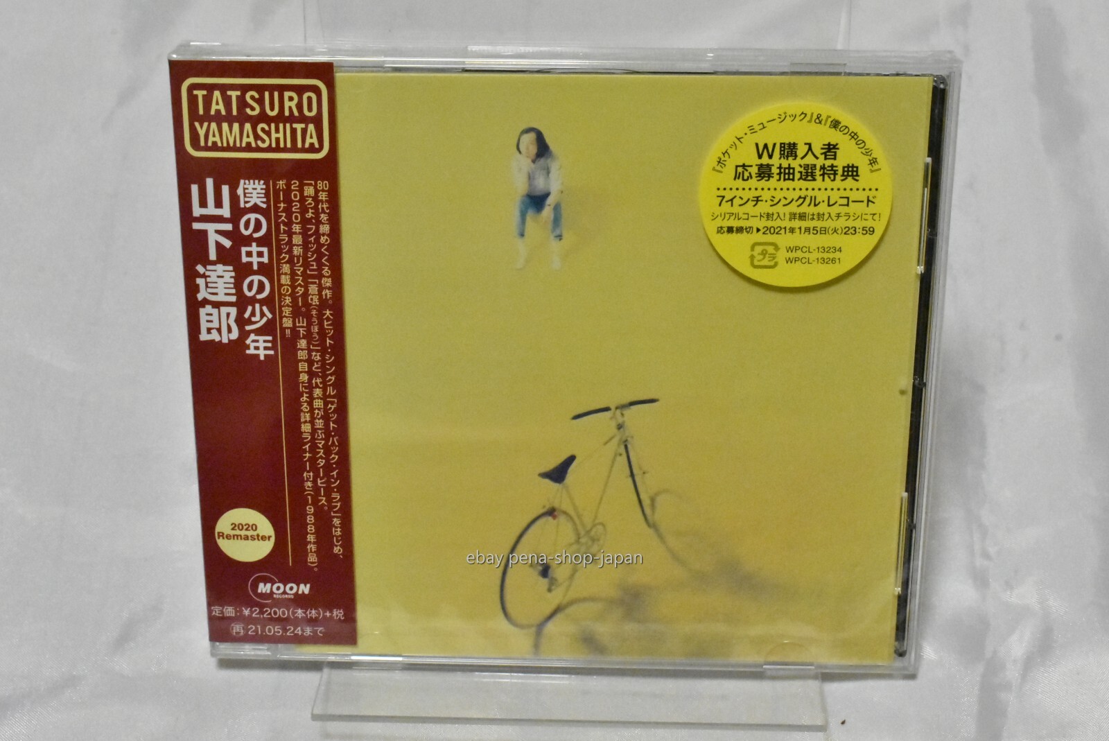 CD/GF Tatsuro Yamashita Boku No Naka No Syonen 32XM77 ALFAMOON Japan プロモ /00150 Tatsuro Yamashita · Boku No Naka No Shounen (CD) [Remastered