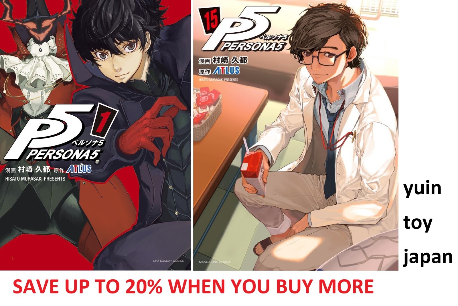 ペルソナ5 1~15巻 ＋ アンソロジー 4冊 計19冊セット Persona 5 Comic Manga vol.1-15 Book game P5 ATLUS Hisato
