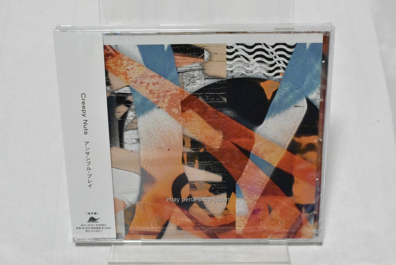 CreepyNuts クリーピーナッツ CD セット Case【ラジオ盤】/Creepy Nuts - レンタルCD｜TSUTAYA レンタル