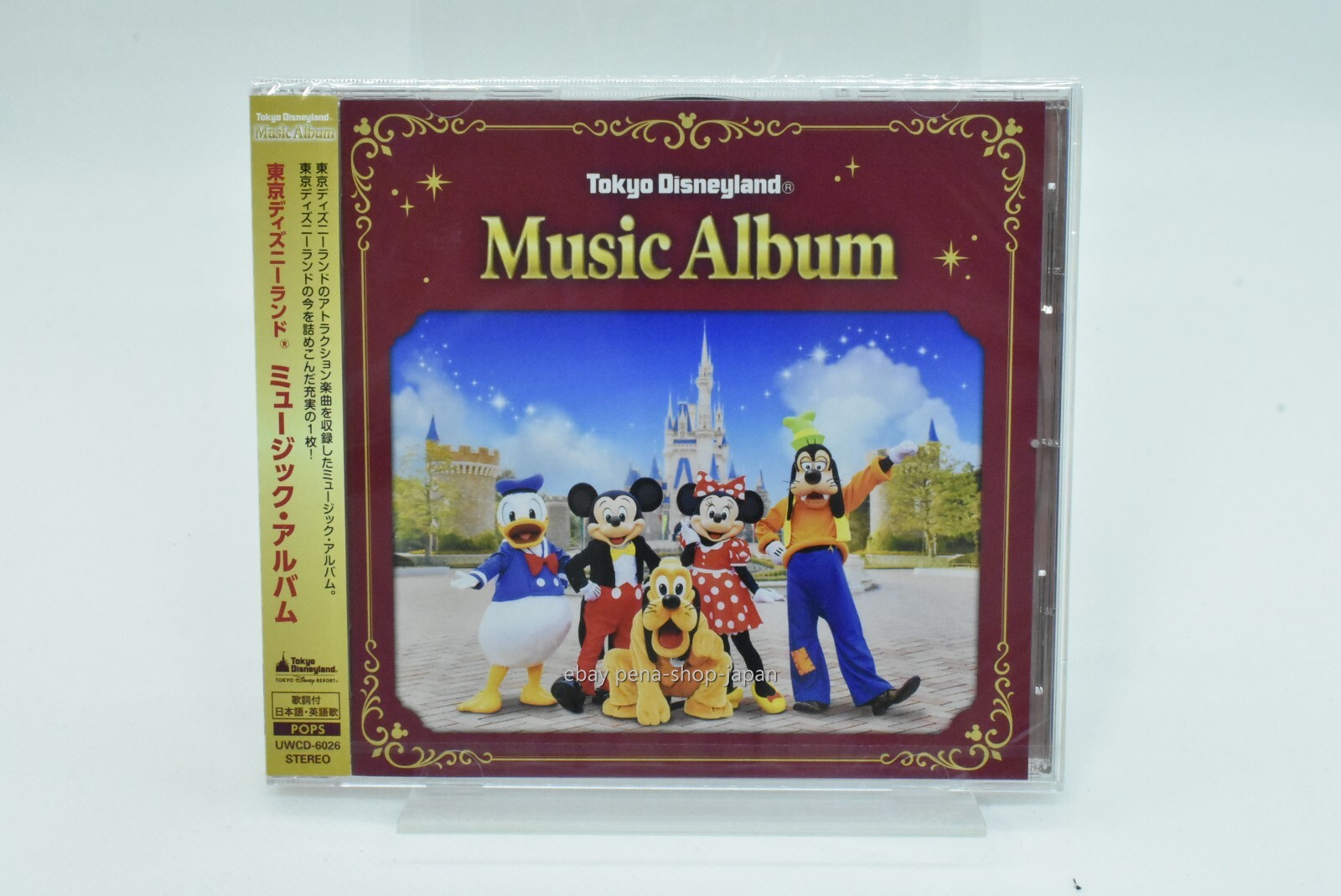 アート・デザイン・音楽 Landscape of Tokyo Disneyland アート・デザイン・音楽 Landscape of Tokyo Disneyland Tokyo