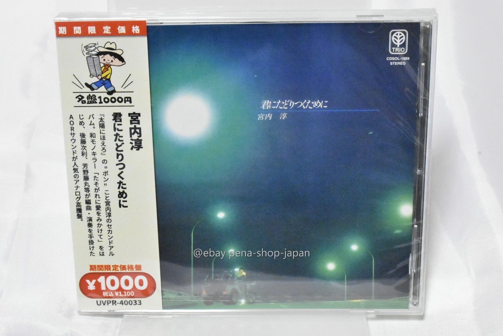 直筆サイン入り　見本盤CD KATSUMI CD BRIGHT DAYS 直筆サイン入り 見本盤CD KATSUMI CD BRIGHT DAYS