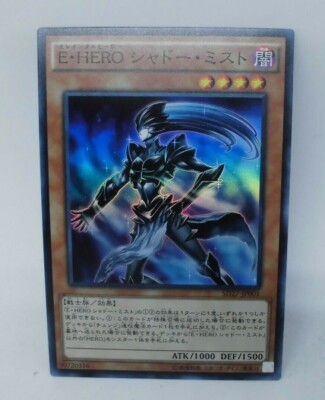 遊戯王　衰弱の霧　 Enervating Mist 1st Edition Amazon.co.jp: 【遊戯王シングルカード】 《エキスパート