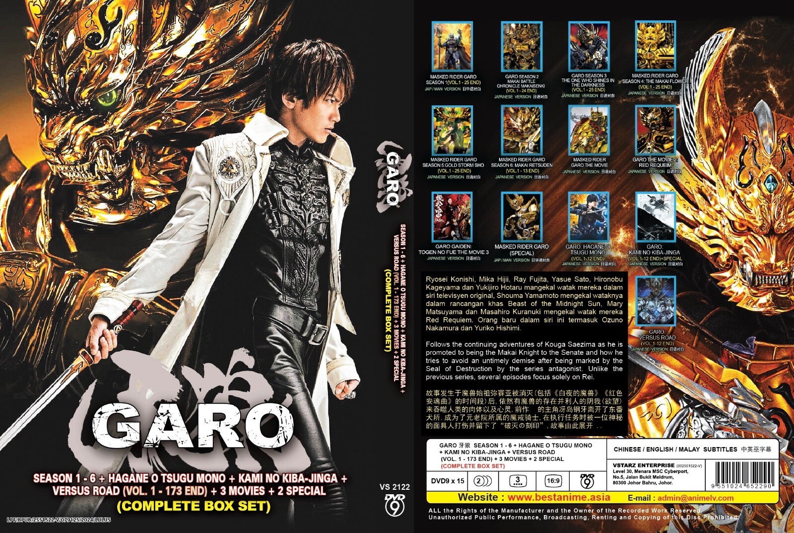 GARO (Season 1-6 + Tsugu Mono + Kiba-Jinga + Versus Road + 3