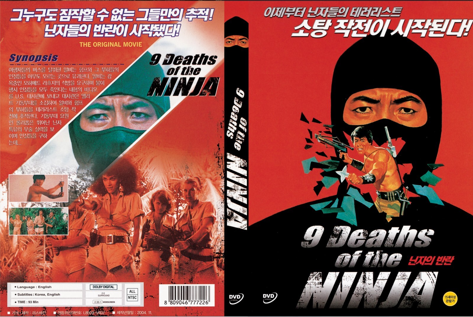 9 Deaths of the Ninja 1985 (DVD,All,New) Emmett Alston, Shô Kosugi