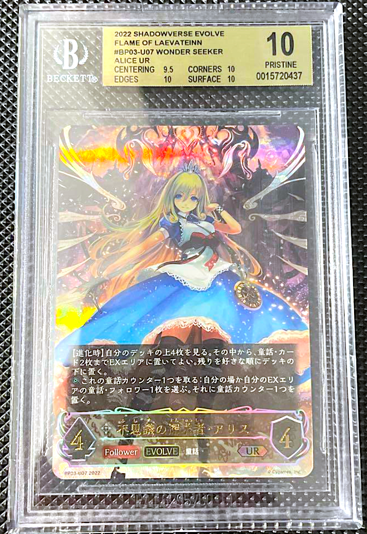 BGS 10 Shadowverse Evolve Alice Wander Seeker UR BP03-U07