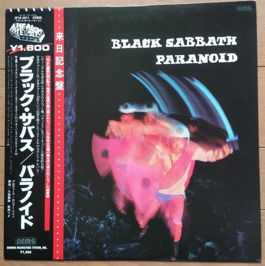 い*ン様 BLACK SABBATH - Paranoid LP NEMS In OZZY + Black Sabbath's 'PARANOID' Album (1971) WS 1887 Green