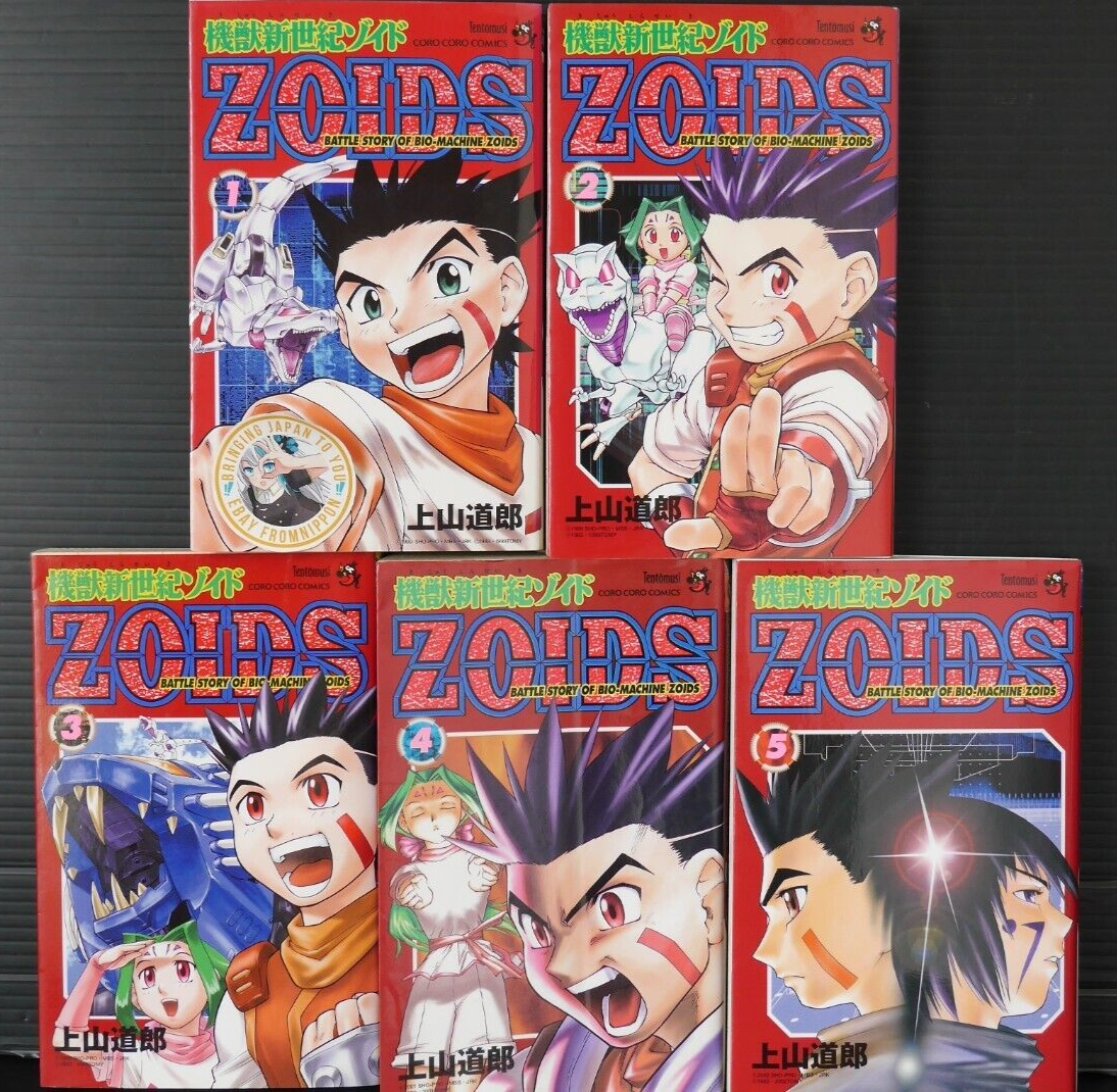 OOP: ZOIDS Battle story of bio‐machine zoids vol.1-5 Manga