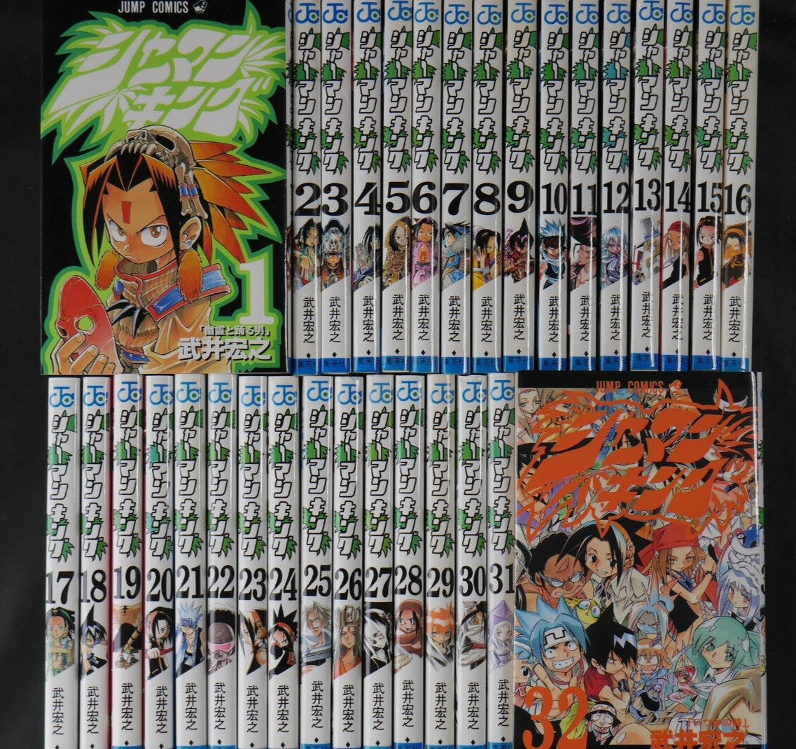SHAMAN KING 大判コミック全巻セット シャーマンキング 全32巻完結(ジャンプ・コミックス