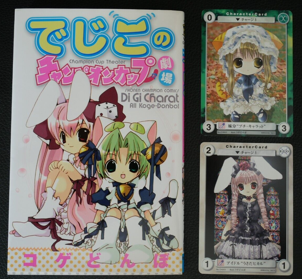 ≪未開封≫Di Gi Charat The BEST PARTII 61YlOAacI6L.jpg_BO30,255,255,