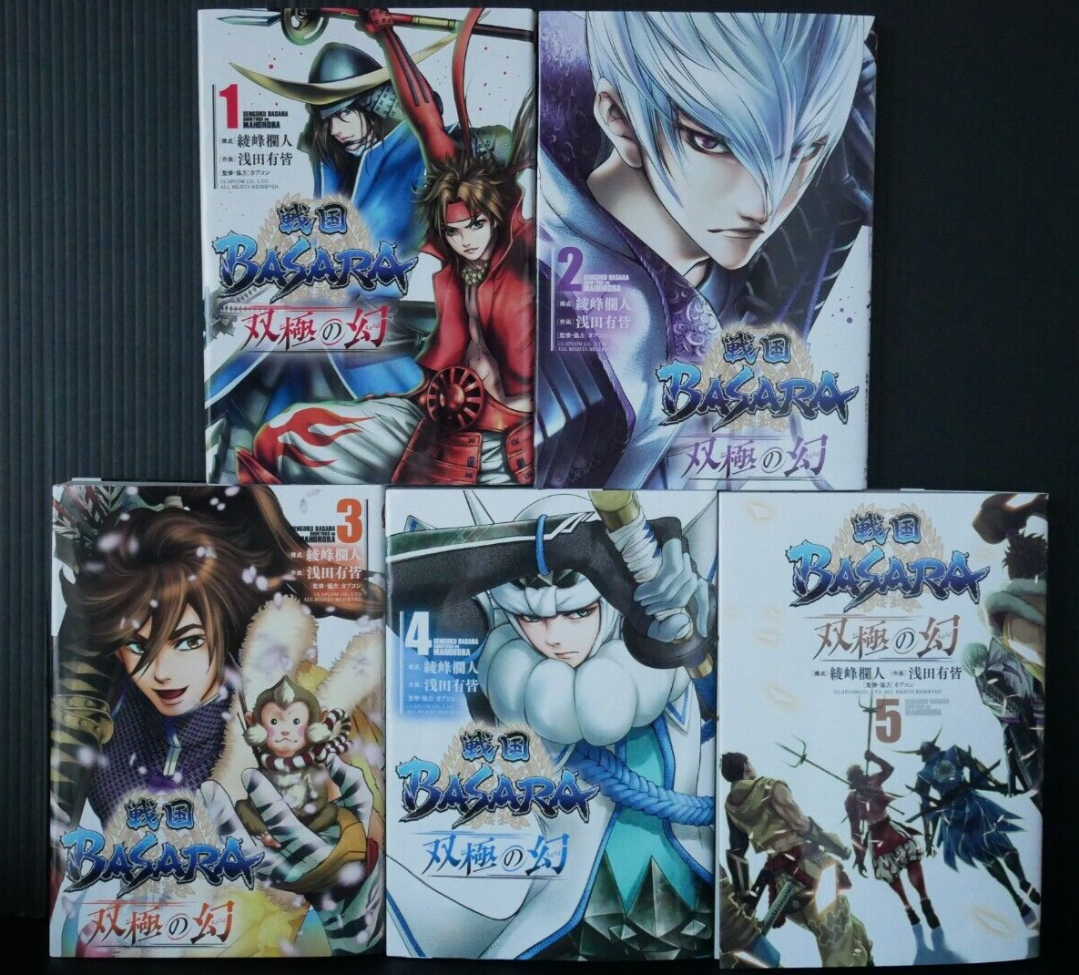 Soukyoku no Mahoroba Vol.1-5 Complete Set, Sengoku Basara