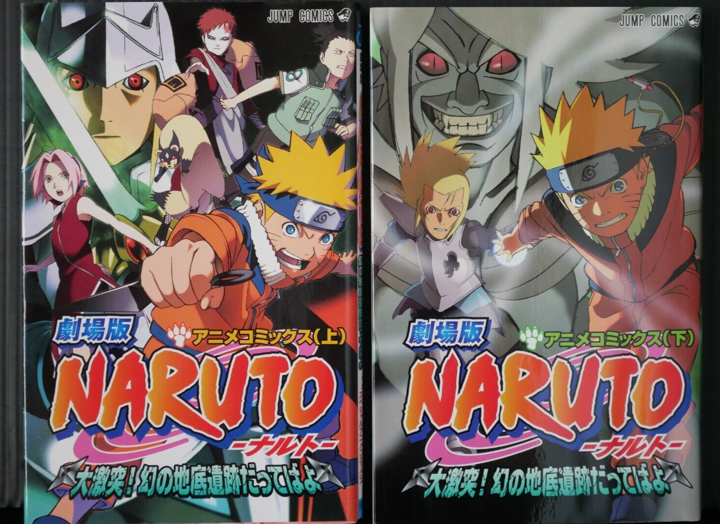 コミック・アニメ gato NARUTO Gatō | Narutopedia | Fandom