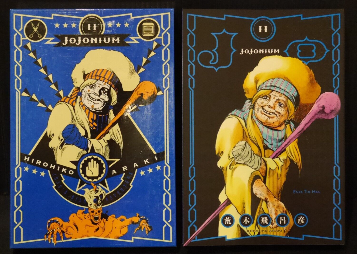 ジョジョの奇妙な冒険 ジョジョニウム 全巻 函装版 荒木飛呂彦 [函装版]