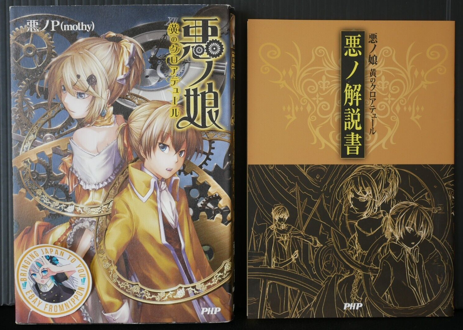 書籍のみ】sequence A VOCALOID BOOK