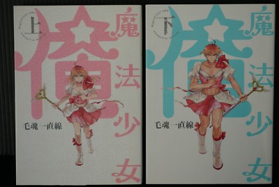 かんたんマジック = MANGA MAGIC PRIMER : これでクラスの… これ
