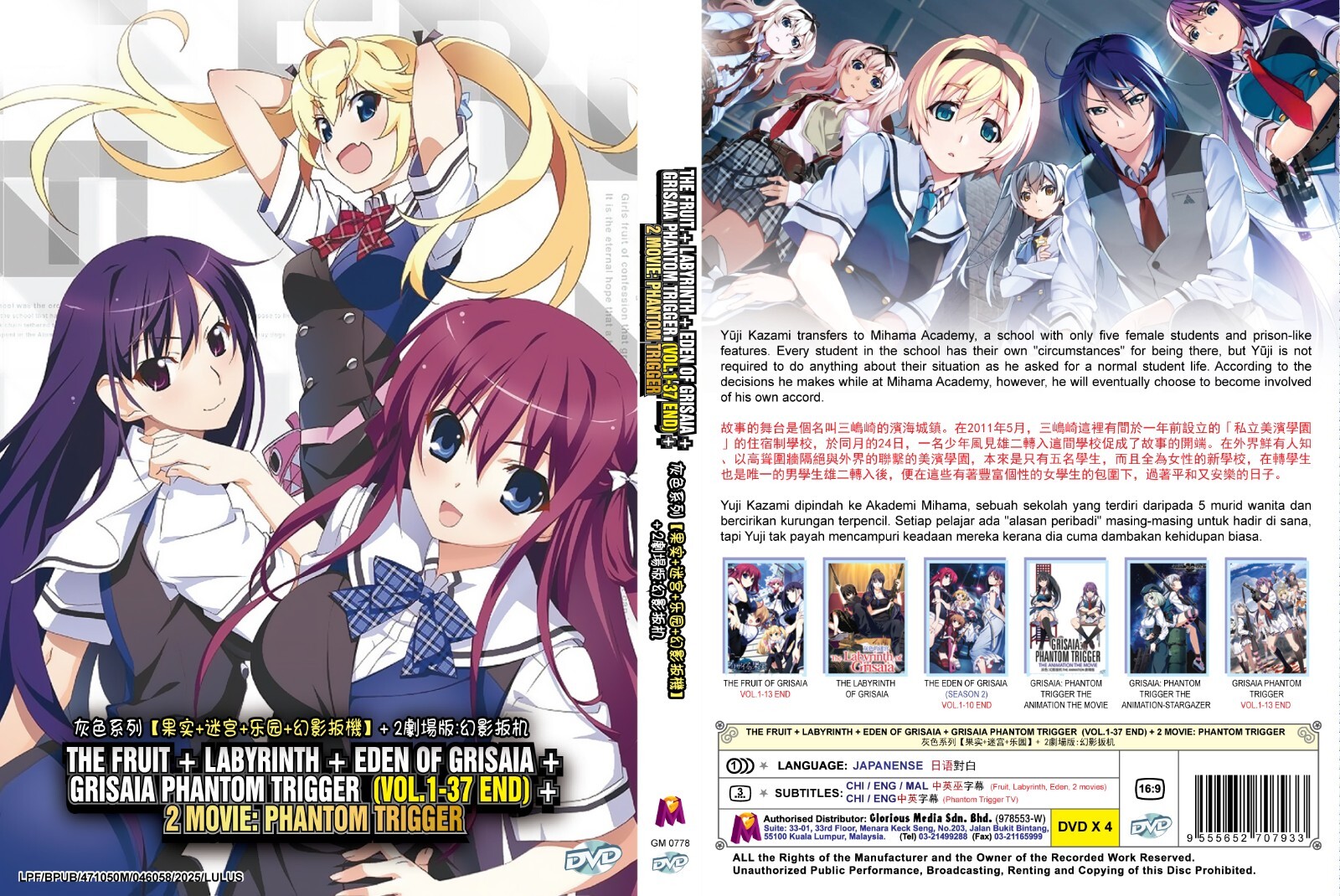 その他 Labyrinth of Grisaia / Eden of Grisaia [Blu-ray] 2zzhgl6 $_12.JPG?set_id=880000500F