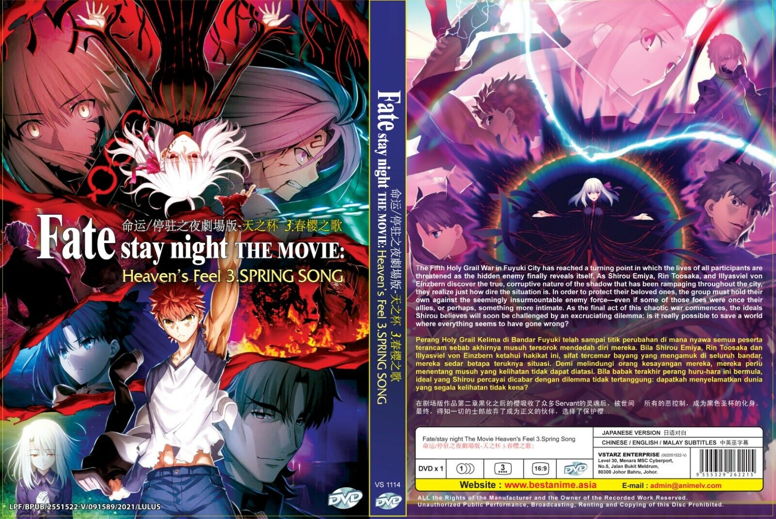Fate/stay night: Heaven's Feel III. Spring Song (Movie) ~ All Region ~ Brand New Fate/stay night: Heaven's Feel III. Spring Song (Movie) ~ All Region ~ Brand New