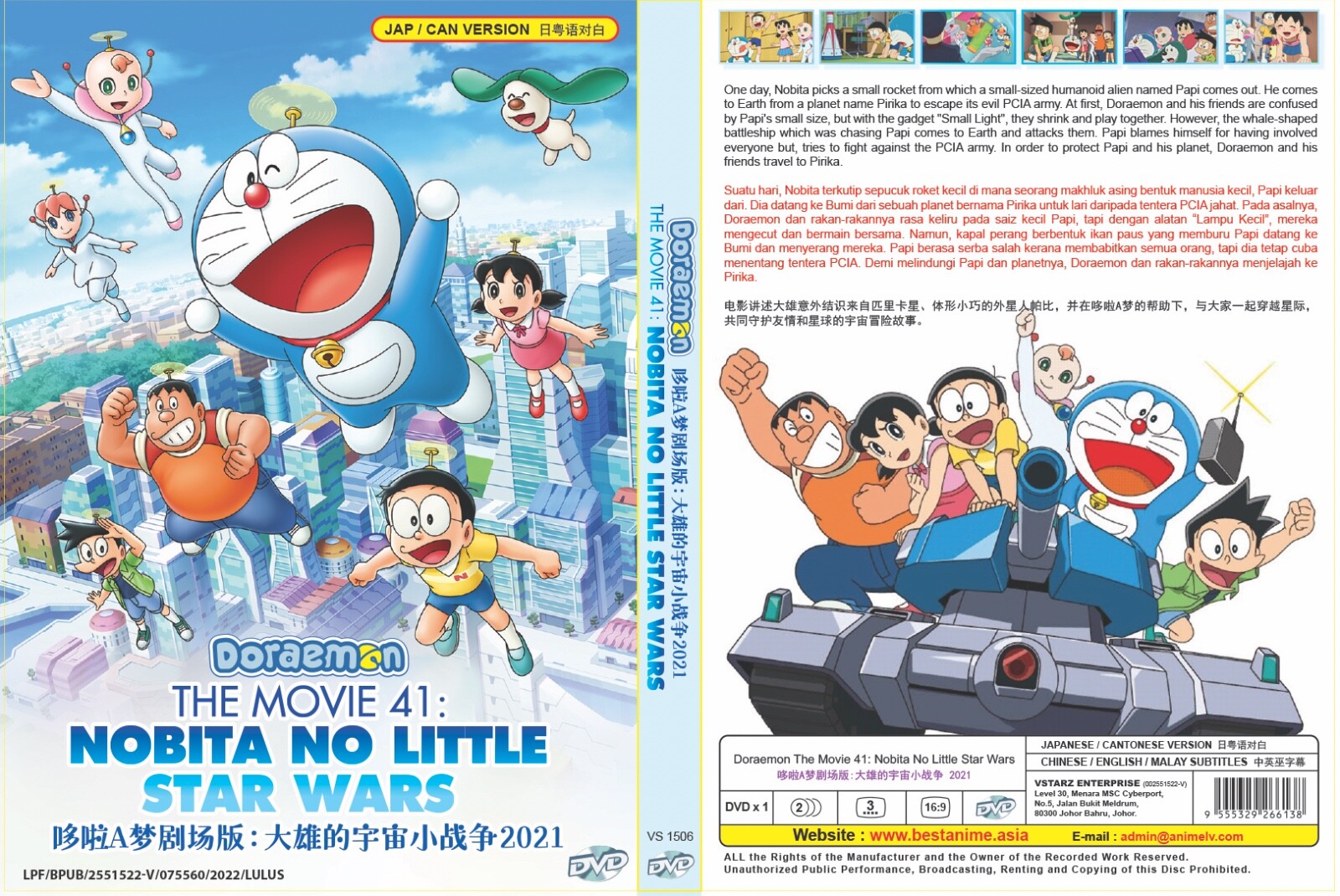 Doraemon: Nobita's Little Star Wars 2021 (Movie 41) ~ All
