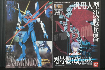 Neon Genesis Evangelion: EVA-00' Proto Type - Plastic Model