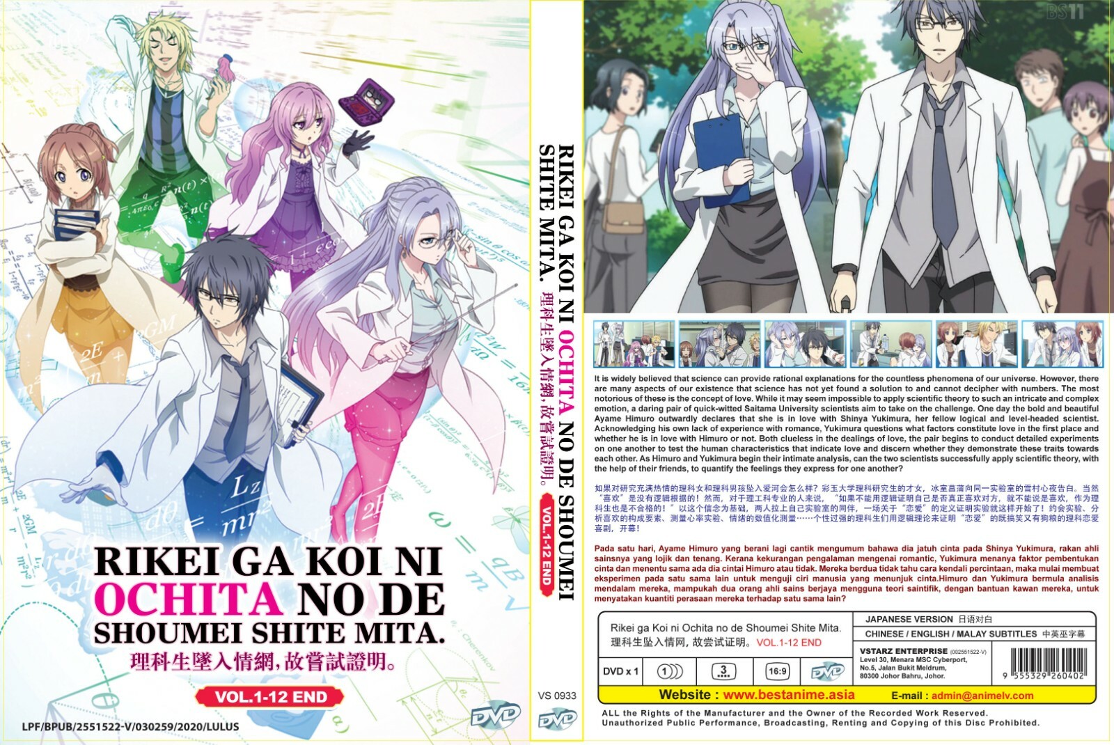 恋愛は科学！？　－Ｗｈａｔ　ｉｓ　Ｌｏｖｅ？－　ＤＶＤ－ＢＯＸ２ Amazon.co.jp: 恋愛は科学!?-What is Love?- DVD-BOX2 [DVD
