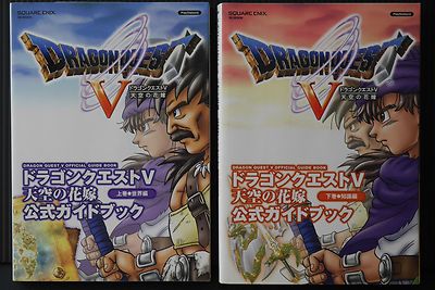 Vジャンプ付録小冊子★DRAGON QUESTZ 出航の書 Dragon Quest The Adventure of Dai Official Fan Book V Jump