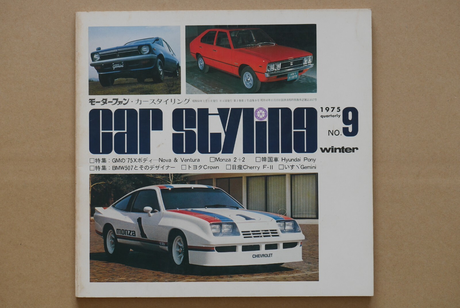 1971年 モーターファン誌 1971年 モーターファン誌 2025年最新】Yahoo!オークション