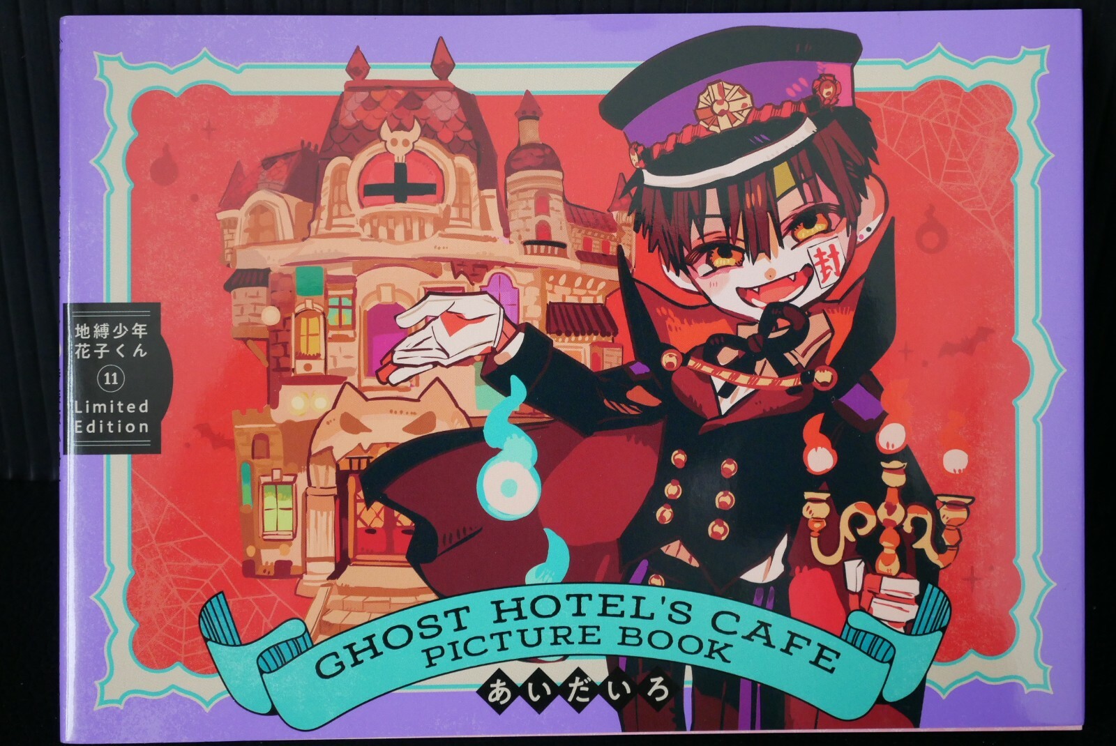 地縛少年花子くん GHOST HOTEL'S CAFE コースター類 27点 CAFE 地縛少年
