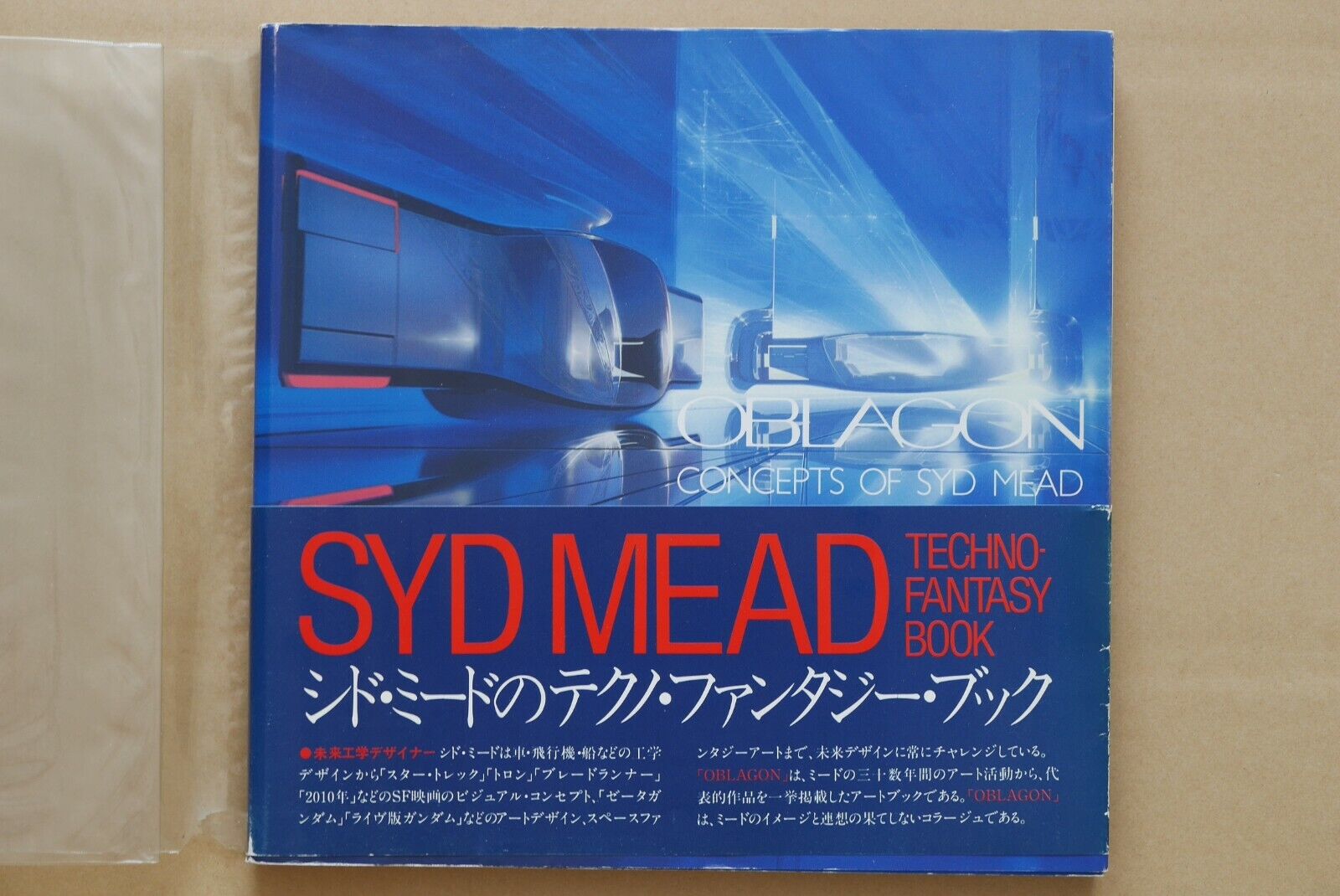 Oblagon, Concepts Of Syd Mead: Mead, Syd, Mead, Syd Oblagon, Concepts Of Syd Mead: Mead, Syd, Mead, Syd