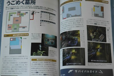JAPAN Resident Evil 3: Nemesis / Biohazard 3 Last Escape Official Guide Book