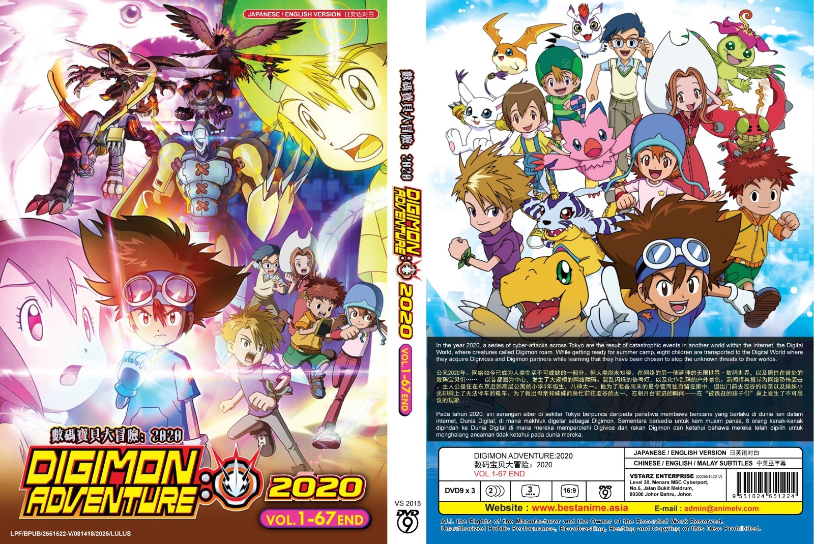 Digimon Adventure 2020 (VOL.1 - 67 End) ~ All Region