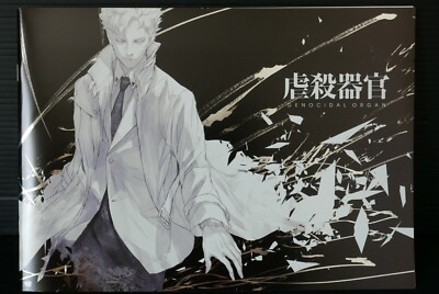 「Project Itoh」redjuice画集 [Project Itoh] $_1.JPG?set_id=8800005007