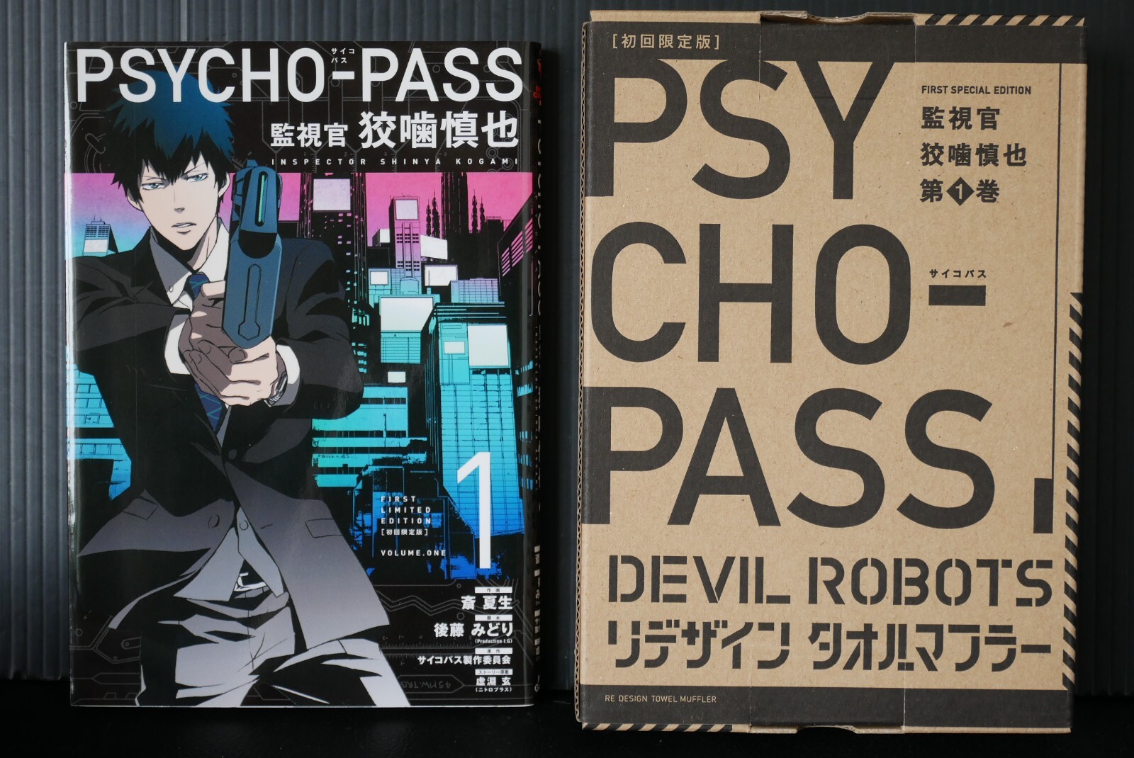 JAPAN manga: Psycho-Pass Inspector Shinya Kogami vol.1