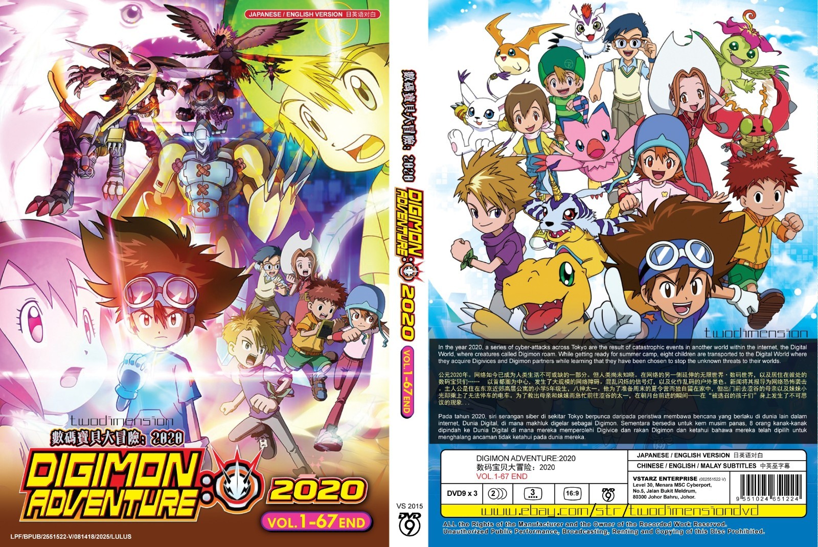 アニメ DIGIMON ADVENTURE DVD-BOX Amazon.com: Digimon Adventure: DVD Box 5 : Movies & TV