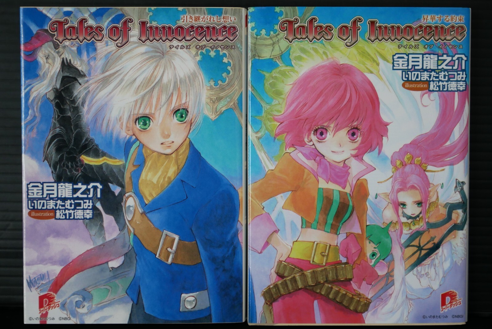 Tales of Innocence Novel Vol.1-2 Full Set - from JAPAN | eBay