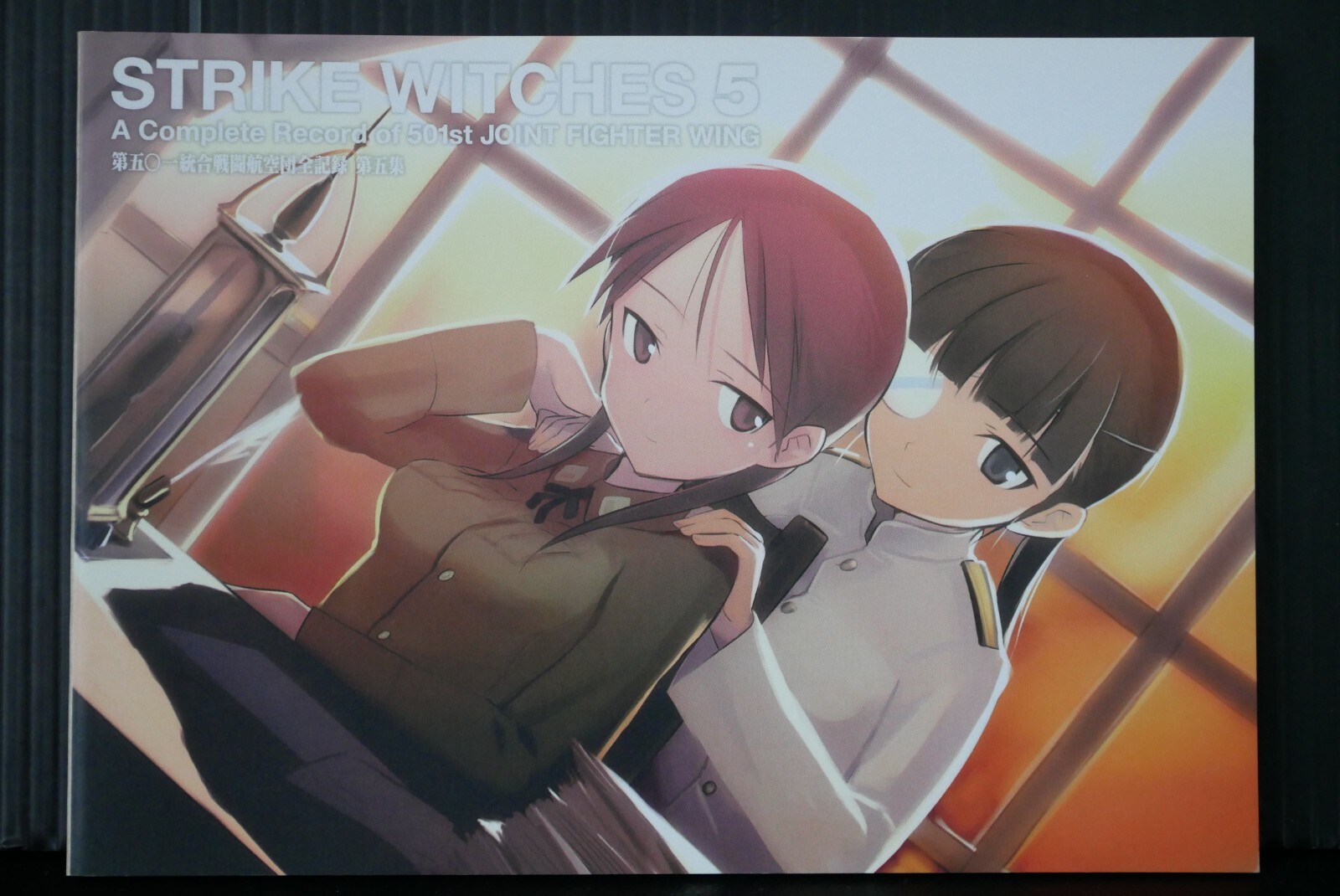 Strike Witches: Complete Record of 501st Joint Fighter Wing