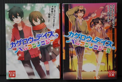 カゲプロ　daze コノハセット　在庫ラスト Kagerou Daze complete set 1-13 vol. manga comics Japanese | eBay