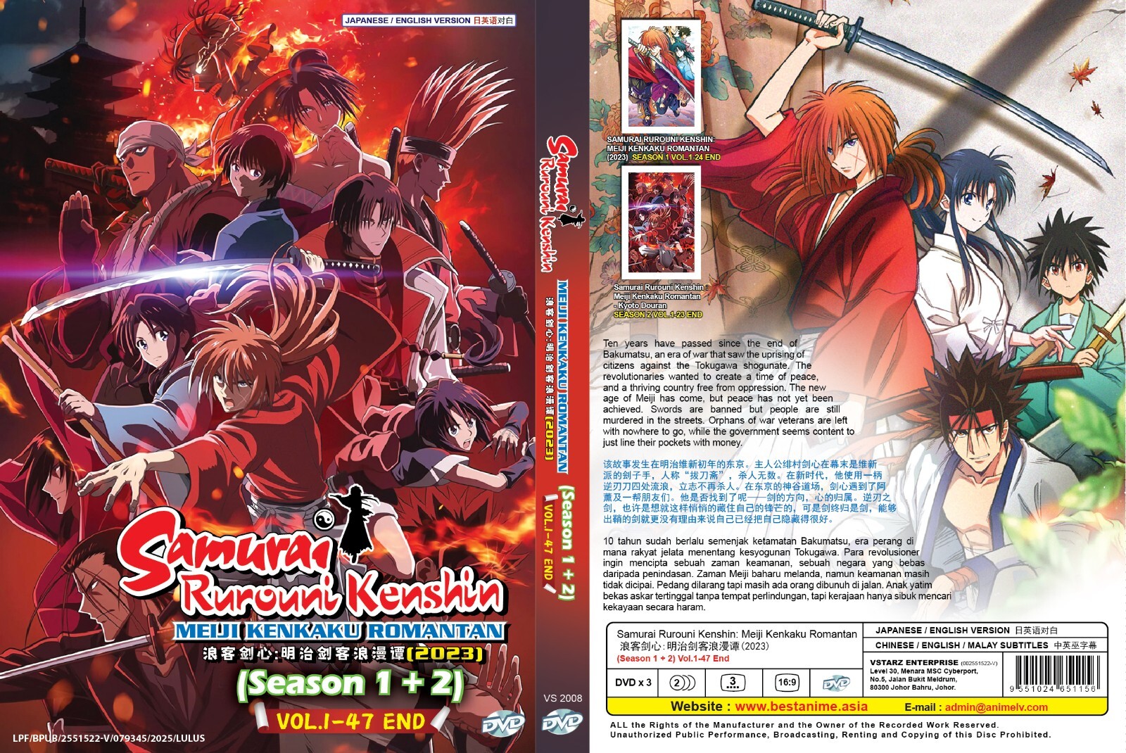 コミック・アニメ Rurouni Kenshin Prize A, B, and C Set Buy Rurouni Kenshin DVD 20th Anniversary Collector's Edition